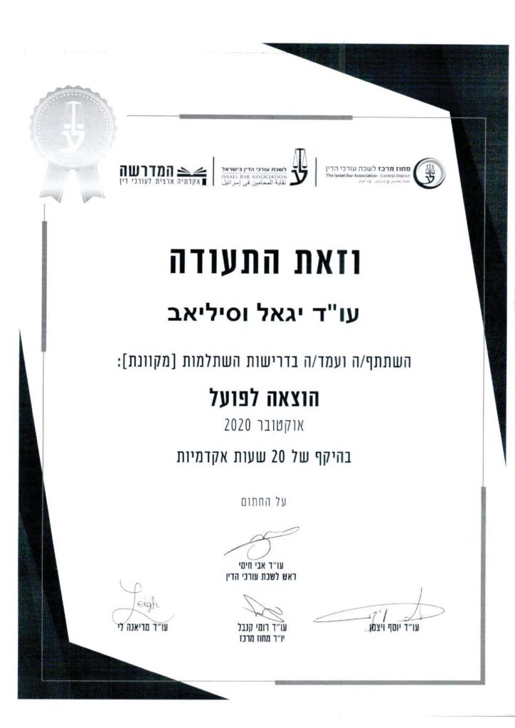 הוצאה לפועל תעודה