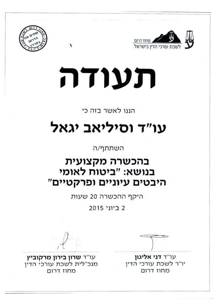 תעודה ביטוח לאומי