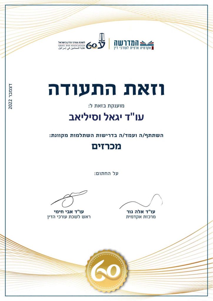 תעודה מכרזים